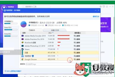 c盘软件如何移动到d盘_c盘的软件怎样转到d盘