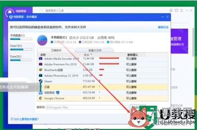 c盘软件如何移动到d盘_c盘的软件怎样转到d盘