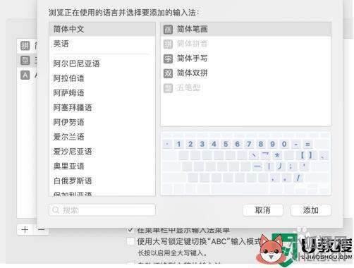 苹果笔记本键盘打不了字怎么回事_苹果笔记本电脑不能打字的修复方法