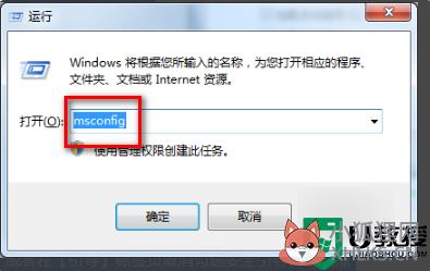 windows7处于安全模式怎么解除_win7退出安全模式的教程