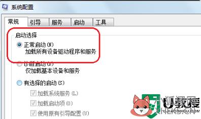 windows7处于安全模式怎么解除_win7退出安全模式的教程