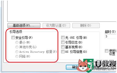 windows7处于安全模式怎么解除_win7退出安全模式的教程