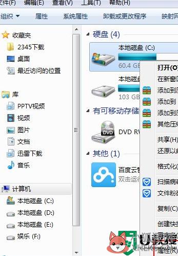 win7系统盘清理步骤_win7系统盘如何清理
