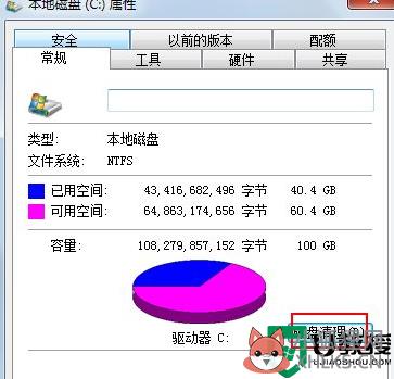 win7系统盘清理步骤_win7系统盘如何清理