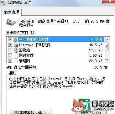 win7系统盘清理步骤_win7系统盘如何清理