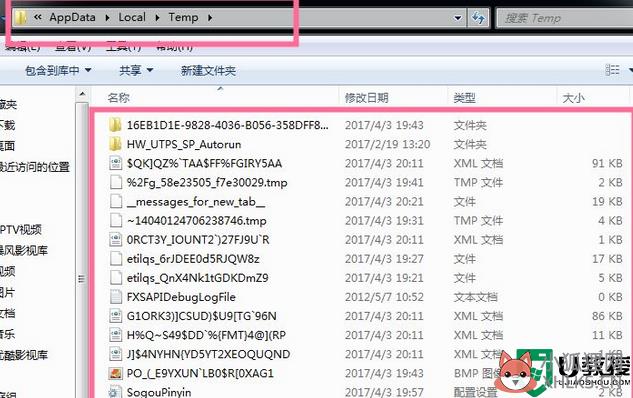 win7系统盘清理步骤_win7系统盘如何清理