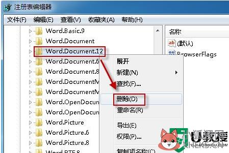 win7系统word文档为什么不显示图标_win7word文档不显示图标的解决方法