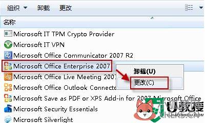 win7系统word文档为什么不显示图标_win7word文档不显示图标的解决方法