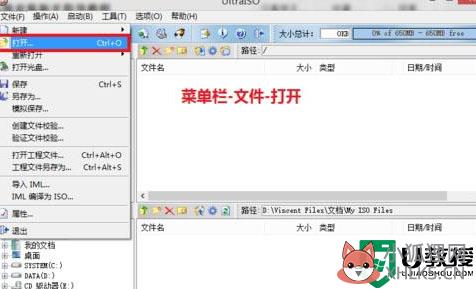 制作iso启动u盘教程_如何将iso文件制作成U盘启动盘