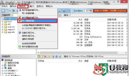 制作iso启动u盘教程_如何将iso文件制作成U盘启动盘