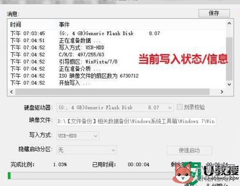 制作iso启动u盘教程_如何将iso文件制作成U盘启动盘