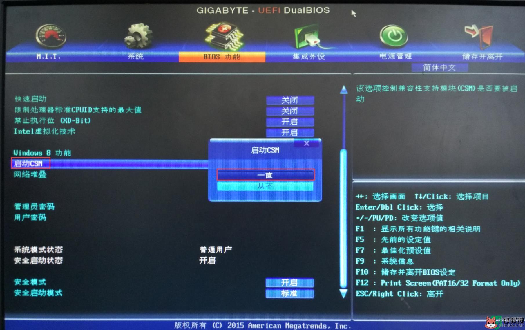 怎么设置legacy启动_legacy引导设置教程