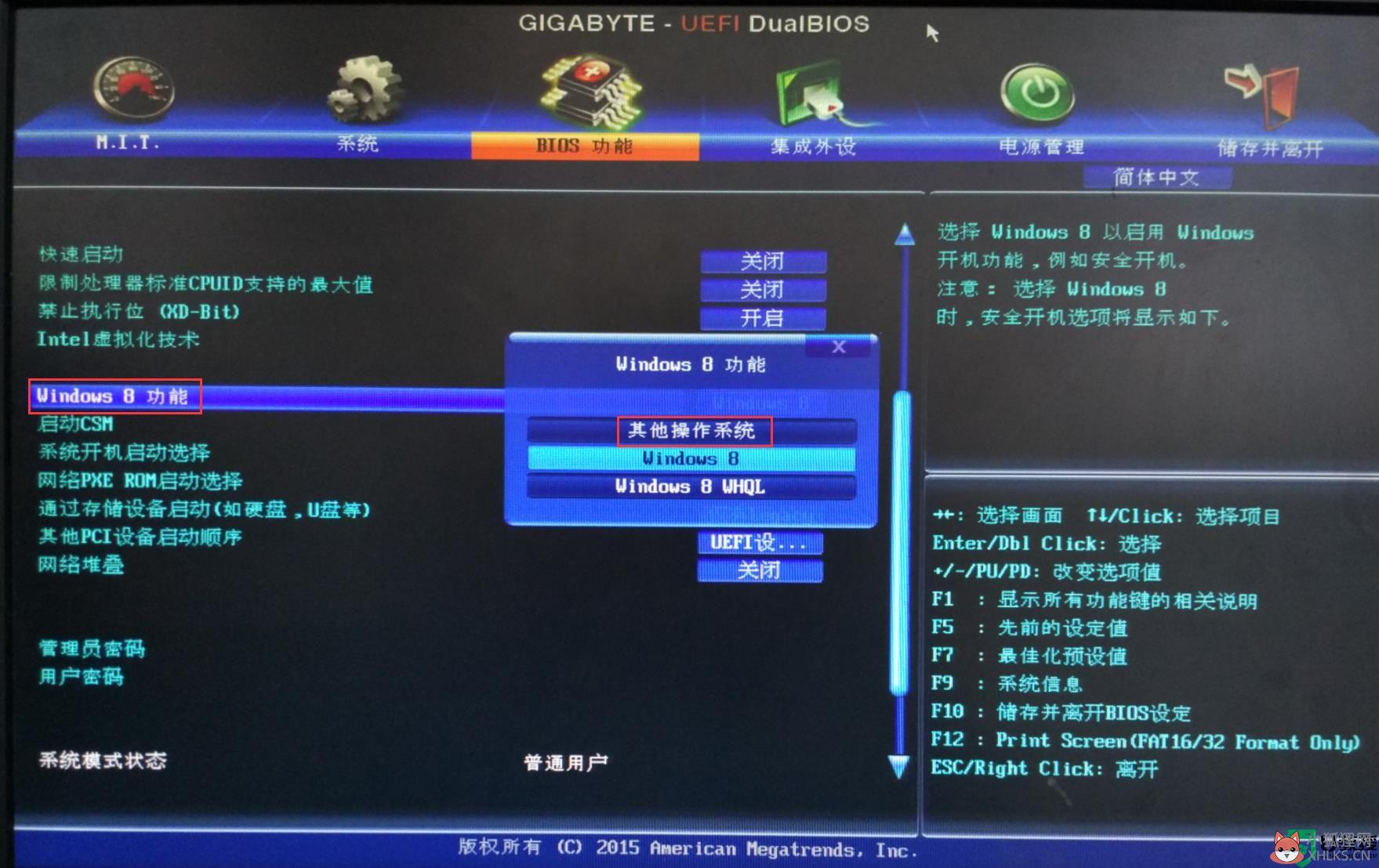 怎么设置legacy启动_legacy引导设置教程