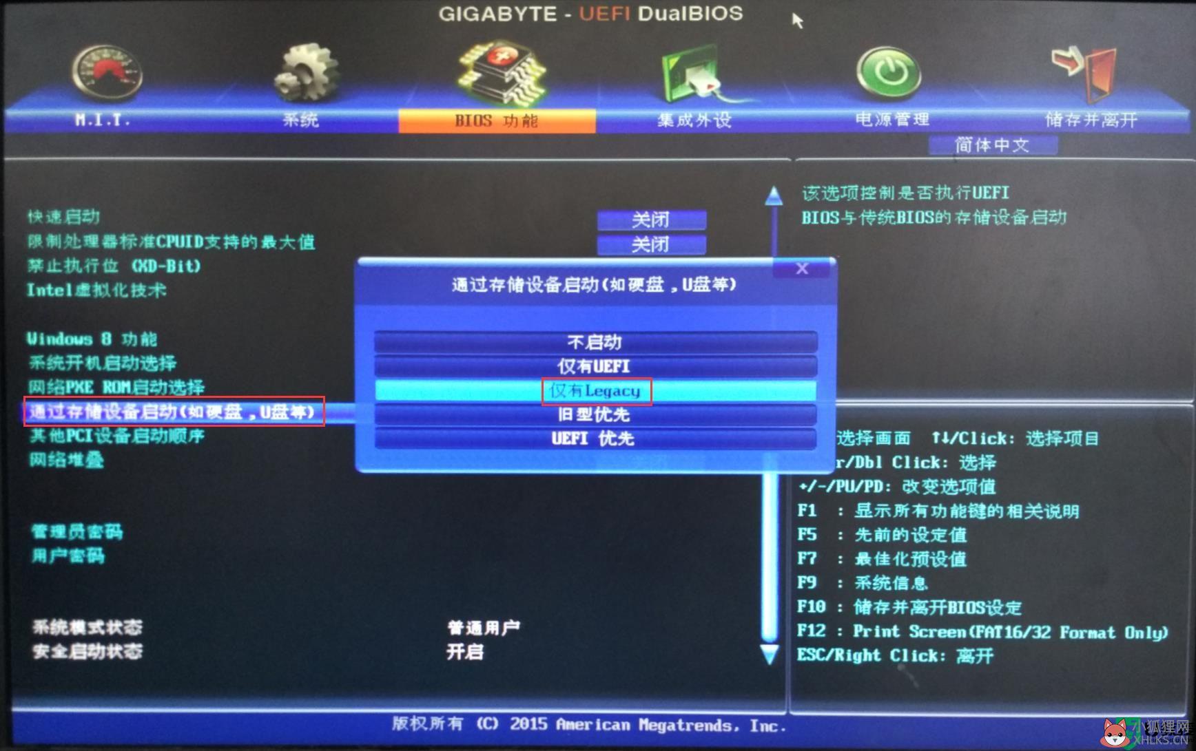 怎么设置legacy启动_legacy引导设置教程