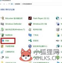 u盘怎么创建恢复盘_win10如何创建系统U盘恢复盘