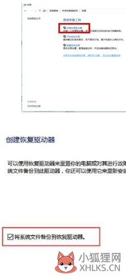 u盘怎么创建恢复盘_win10如何创建系统U盘恢复盘
