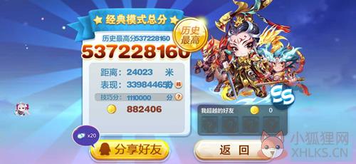天天酷跑无敌加分瞬移辅助最新版