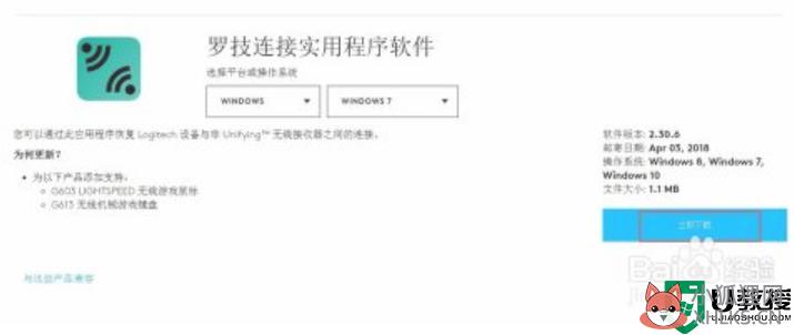 罗技无线鼠标接收器丢了怎么办_罗技无线鼠标接收器丢失的处理方法