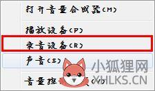 怎样检测麦克风有没有声音_怎么测试麦克风的声音