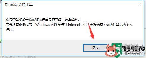 鬼泣win10闪退怎么办_win10玩鬼泣闪退解决方法