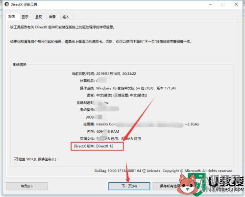 鬼泣win10闪退怎么办_win10玩鬼泣闪退解决方法