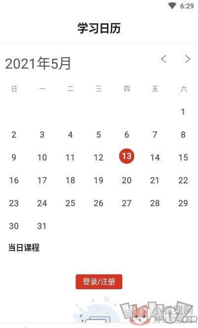 小犀课堂