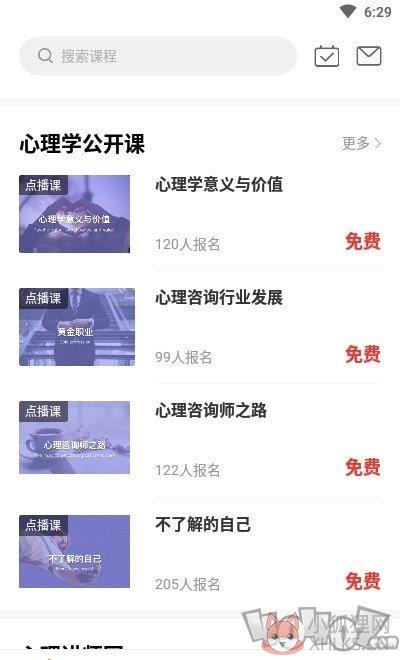 小犀课堂