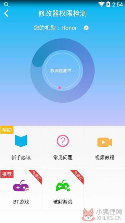 万能游戏修改器中文版