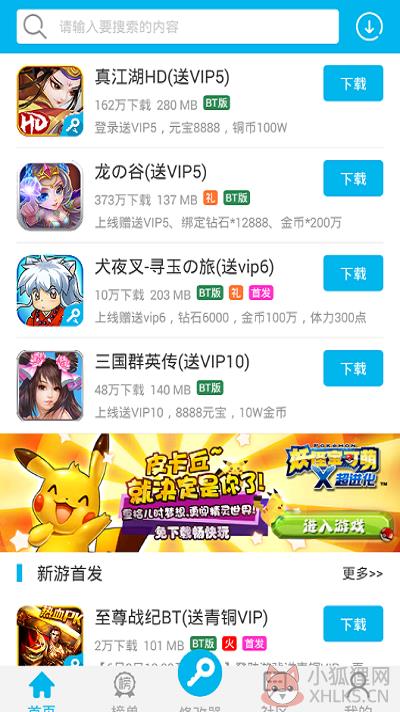 万能游戏修改器中文版