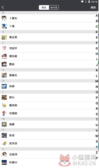 微商截图宝