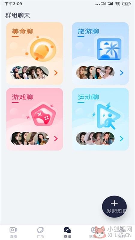 绿茶直播视频