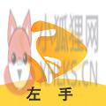 左手视频app 左手视频app
