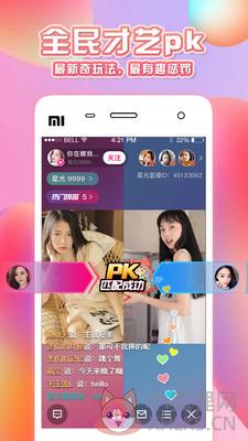 桃子直播间