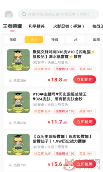 扫码上号器安卓