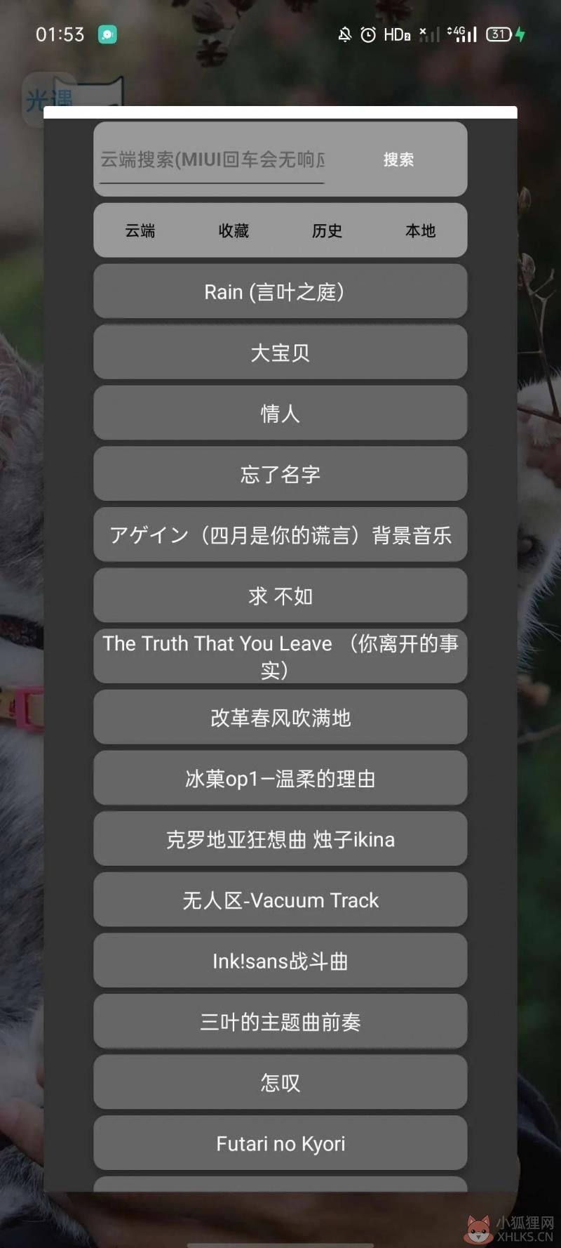 光遇自动弹琴软件下载截图