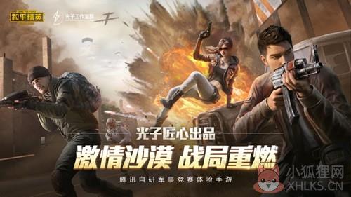 吃鸡帧率修改器120帧