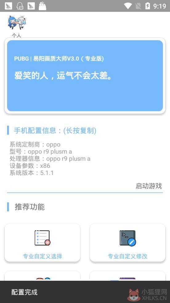 HDR画质大师