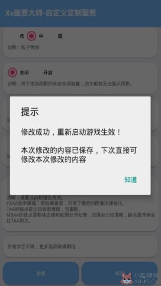 HDR画质大师