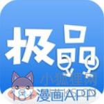 极品漫画 极品漫画