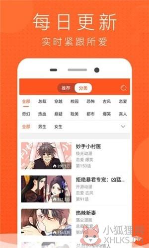 极品漫画