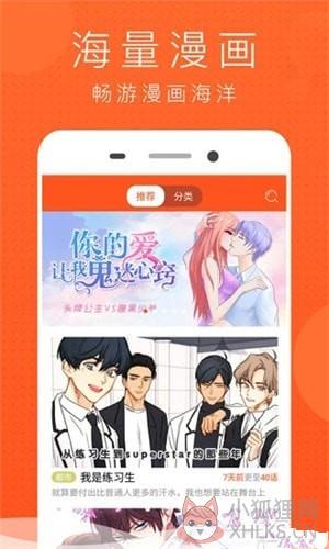 极品漫画