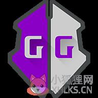 gg修改器32位框架