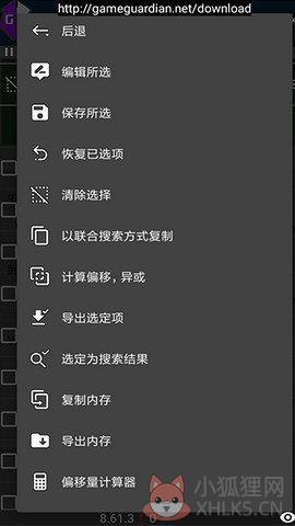 gg修改器32位框架