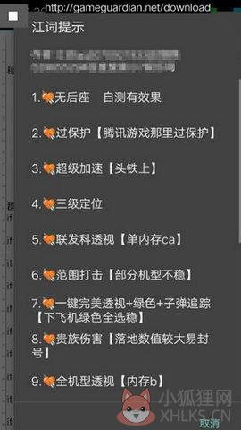 gg修改器32位框架