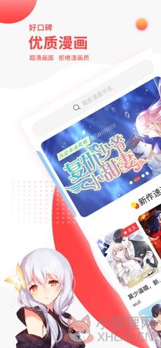 汗汗漫画免费版
