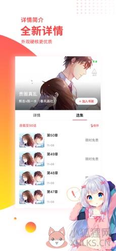 汗汗漫画免费版