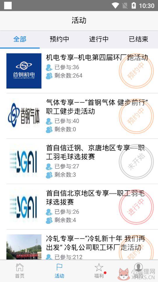 首钢挚友