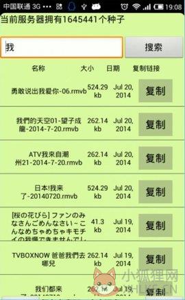 种子猫TorrentKitty中文版