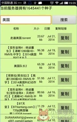 种子猫TorrentKitty中文版