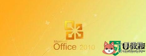 office密钥2010激活码2022最新_office2010产品密钥永久激活密钥大全